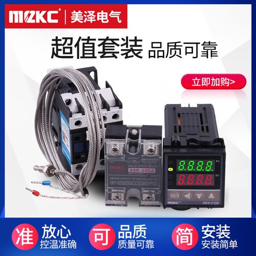 温度控制器套装REX-C100温控仪+40DA固态继电器+螺钉热电偶 温控