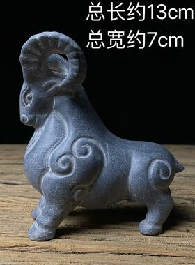 山羊天然青石雕刻精品茶玩宠茶盘配件12生肖羊工艺客厅电视柜摆件