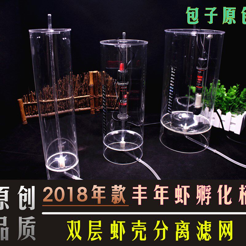 丰年虾幼虫冰冻已孵化喂食器孵化桶卤虫孵化器鱼苗鱼食大红卵细卵