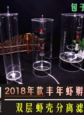 丰年虾幼虫冰冻已孵化喂食器孵化桶卤虫孵化器鱼苗鱼食大红卵细卵