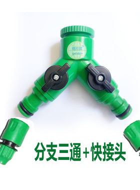 4分水龙头分支三通分水器两路分支Y三通9/12管尖嘴快接头