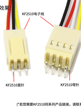 KF2510端子线 连接线 单头26awg电子线 2p3p4p-12p 100/200/300mm