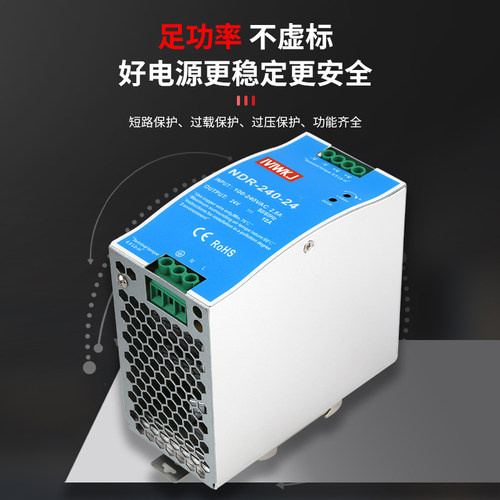 NDR/EDR-75/120/150/240-24V5A直流导轨开关电源24V10A可代替明伟