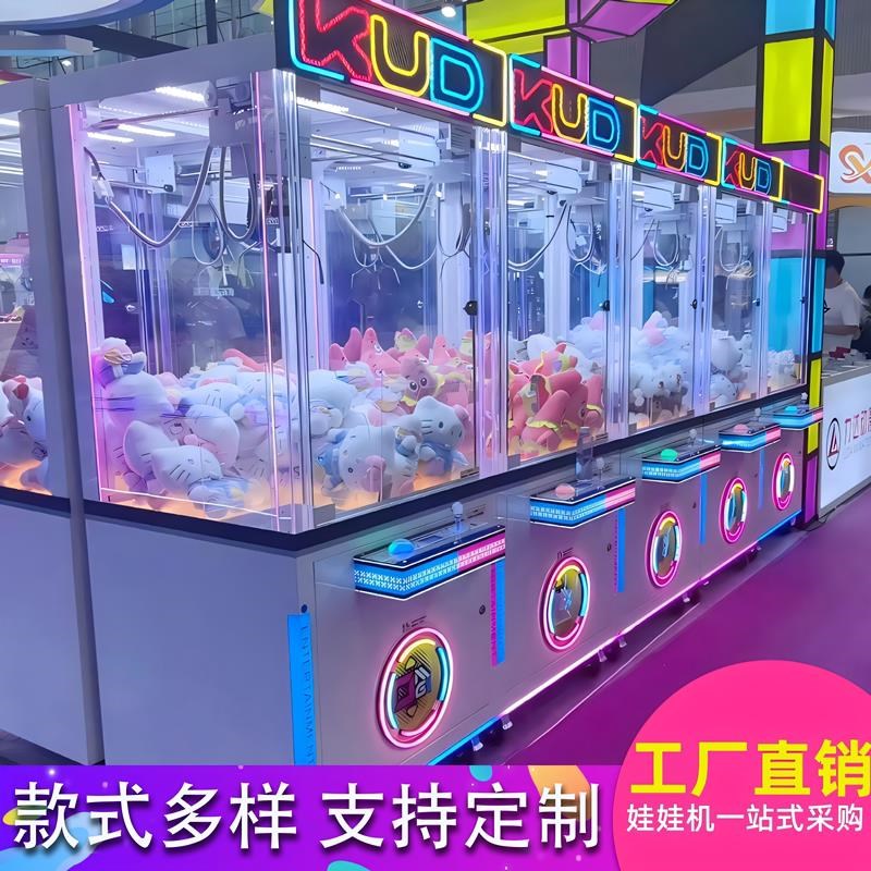 抓娃娃机大型商用夹娃娃机游艺机商场同款夹公仔机电玩城娱乐直销图片