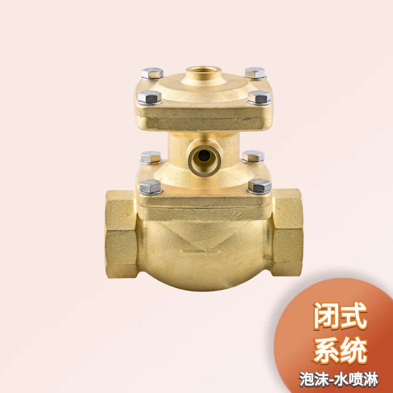 闭式泡沫水喷淋系统泡沫液控制阀P比例混合器Z自动喷水进水铜阀门