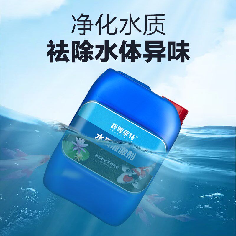 鱼塘水质清澈剂净水剂鱼池水立清洁剂池塘养鱼水浑浊专用净化澄清