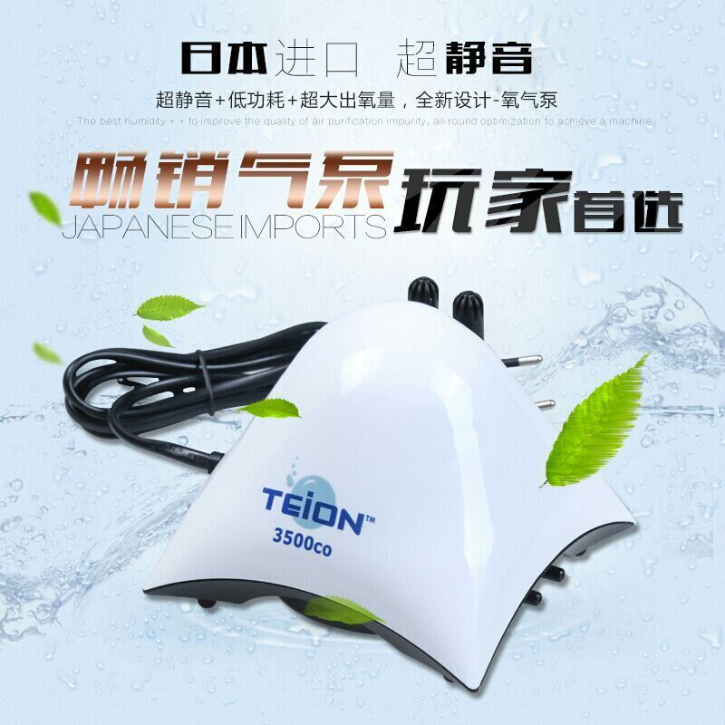 正品包邮 日本TEION英光章鱼全系列超静音鱼缸氧气泵增氧泵冲氧泵