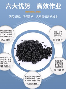 沥青路面修补料沥青冷补料改性冷柏油水泥道路坑洼快速修复