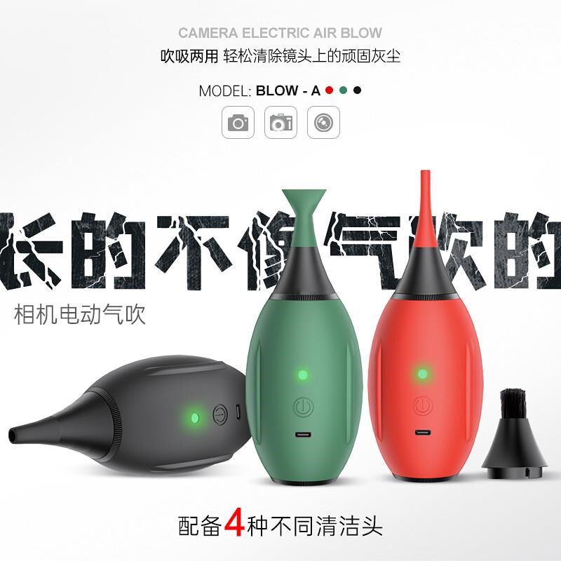 力影佳电动气吹微单反相机镜头清洁套装无人机便携强力除尘宝直销