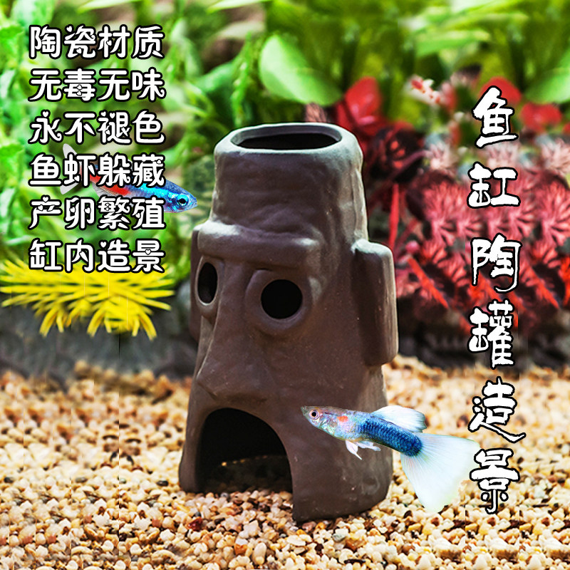 鱼缸鳌虾小型鱼虾窝繁殖罐鲷罐虾屋异型鱼造景紫砂陶罐产卵躲避洞