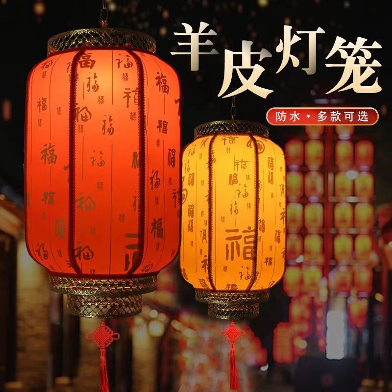 上海羊皮灯笼户外防水定制仿古农家院装饰广告印字大红圆灯笼挂饰