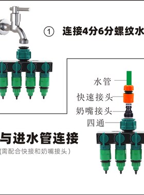 户外花园四通阀门分水器一进四出转换接头塑料一通四水龙头分流器