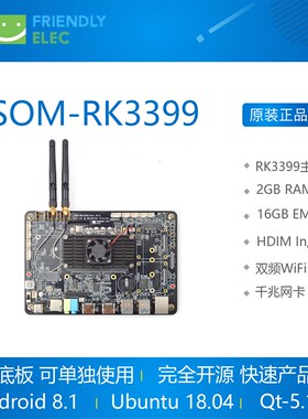 som-rk3399核心板开发板2GB MIPI双目 安卓 android 10 友善