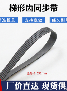 MXL橡胶同步带68/69.6/70/72/72.8/73/75/76/77MXL梯形小齿形皮带