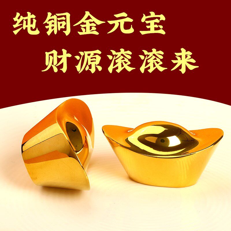 铜元宝纯铜无字实心大小号元宝聚宝盆财神做生意装饰品摆件金元宝
