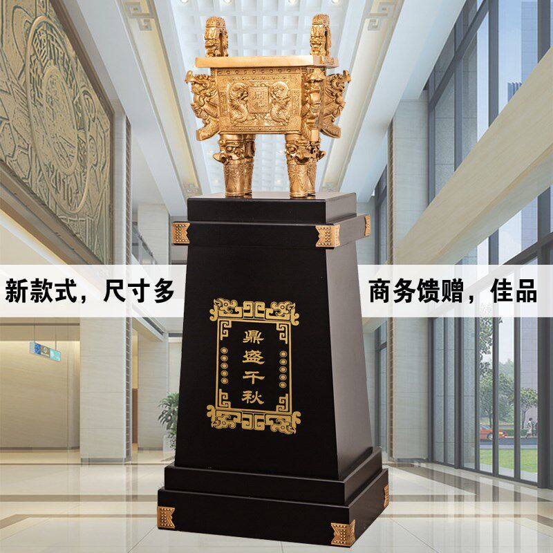 鼎摆件办公室招财龙鼎乔迁庆典贺礼落地鼎盛千秋公司酒店开业礼品