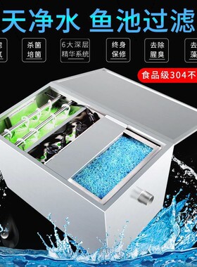新品不锈钢鱼池过滤器锦鲤池塘大型过滤桶净水设备池塘室外水循环