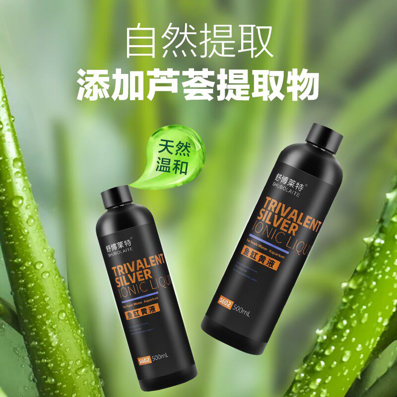 黄粉水剂鱼缸专用白点水霉水族消毒烂身烂尾烂鳍护理液观赏鱼用品