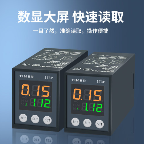 智能st3p时间继电器220v通电延时数显循环数字式JSZ3A可调24v380