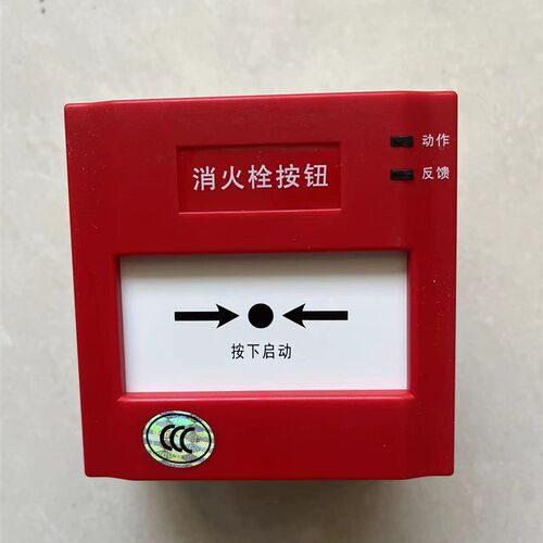 J-XAP-M-M500H/P 消火栓按钮