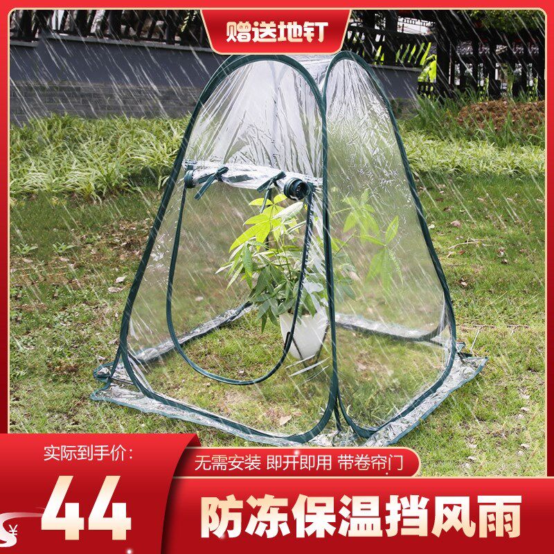 迷你保温罩防水温室罩植物暖棚花盆罩暖房花房植物防冻阳台小花棚