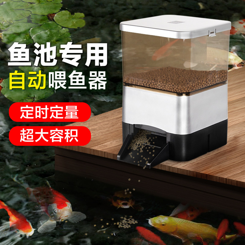 自动喂鱼器智能WIFI大型大容量投料机锦鲤鱼饲料鱼池自动喂食器