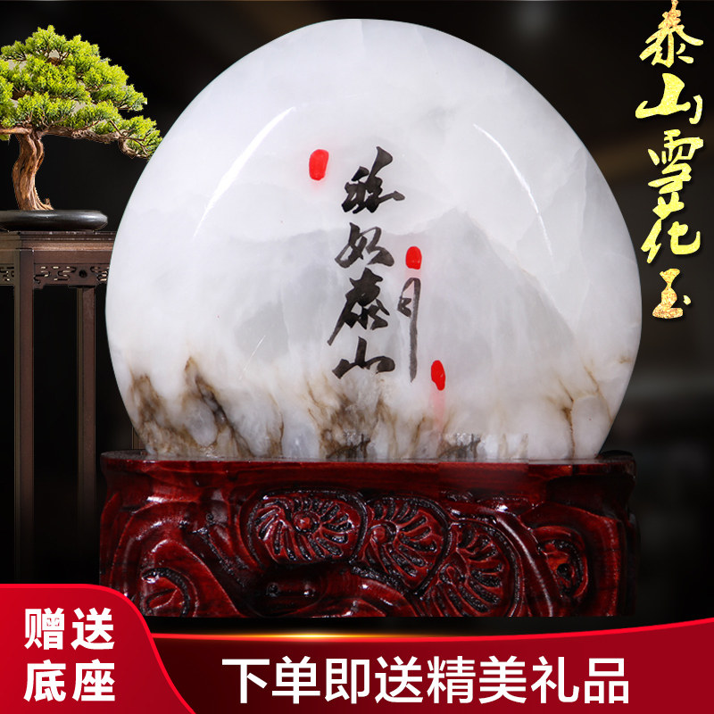 天然泰山雪花玉石原山形泰山石敢当客厅办公室内外靠山石头摆件