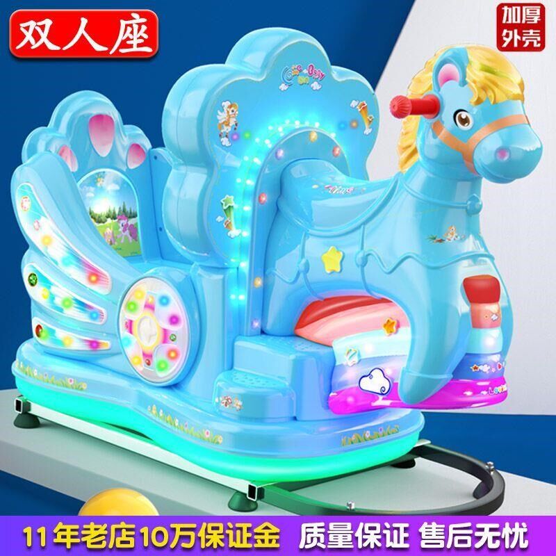 新款双人座马投币摇摇车2024商用儿童家用超市门口宝宝哄娃摇直销