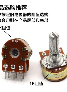 电位器单联双联WH148 B10K 2K 5K 20K 50K 100K 500K 柄长15/20mm