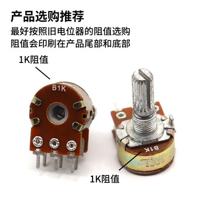 电位器单联双联WH148 B10K 2K 5K 20K 50K 100K 500K 柄长15/20mm