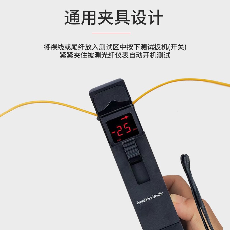嘉信华通G-06光纤识别仪光功率计卡光仪光功率频率三合一检测仪