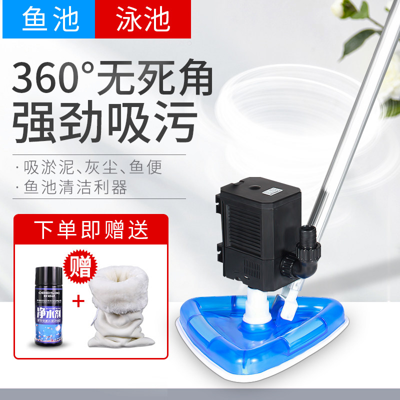 鱼池吸污机泳池吸污泵水池底清洗清洁机鱼池水下吸尘器吸粪器小型