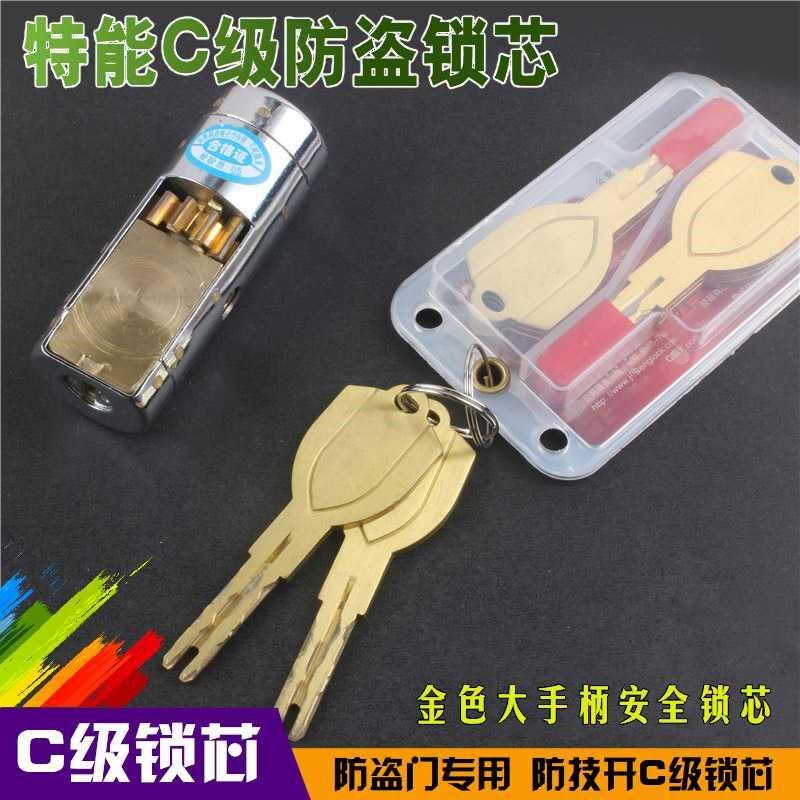 多角双面内外铣槽叶片锁芯超B级C级特能防盗门锁芯W78升级王力D级
