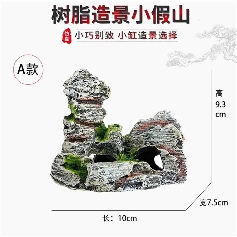 鱼缸造景假山生态水族箱造景装饰仿真假山树脂假山迷你小摆件包邮