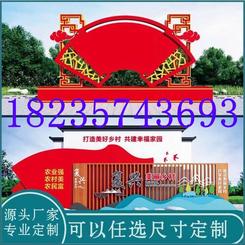 北京乡村振兴标识牌户外村牌美丽乡村导视牌公园导向牌景区指示牌