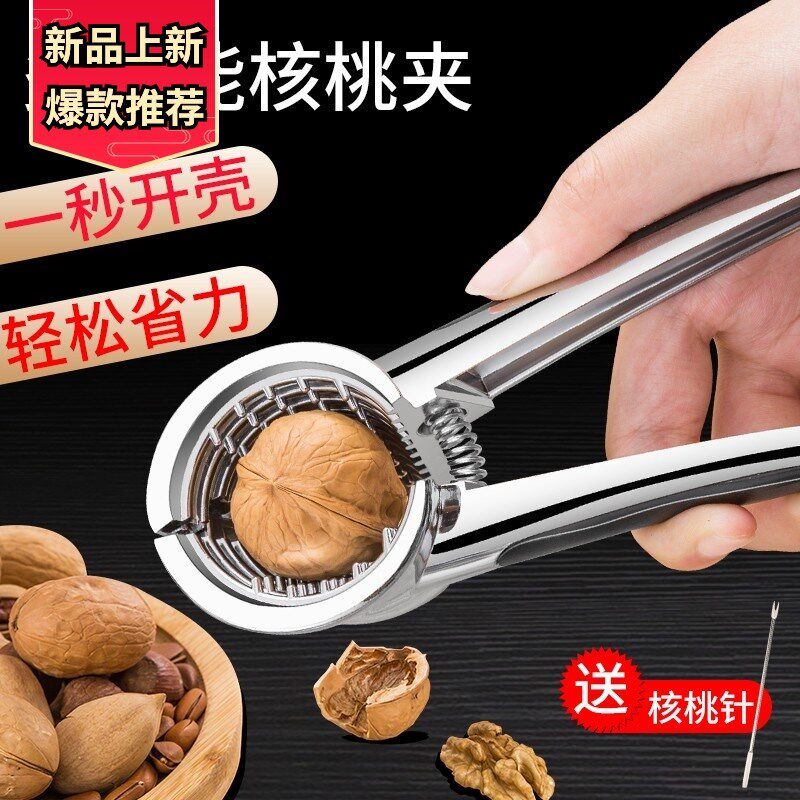 德国进口夹核桃夹神器家用开核桃黑桃夹子不锈钢多功能剥开壳钳子