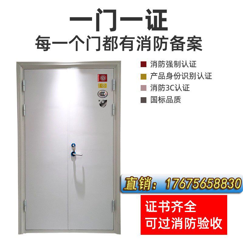 防火门厂家直销钢制防火门甲级乙级消防门安全钢质工程防火门定制