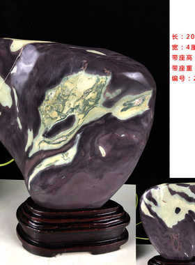 彩色紫袍玉奇石天然观赏石客厅办公桌装饰石头摆件