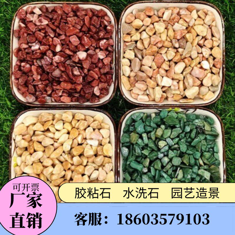 河南水磨石砾石子未打磨水刷石颗粒黑白彩色洗米石枯山水小石头子