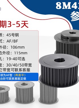 同步带轮8M-42齿T同步轮配同步带套装组合键槽固定定做工业皮带轮