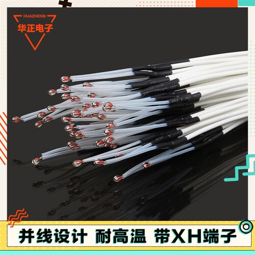 3D打印机热敏电阻喷头打印头测温电阻配件NTC100k测温传感器B3950