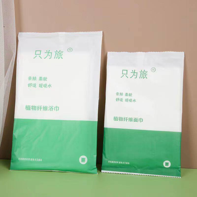 一次性毛巾浴巾单独包装加大加厚洗澡酒店用品旅行便携式毛巾套装
