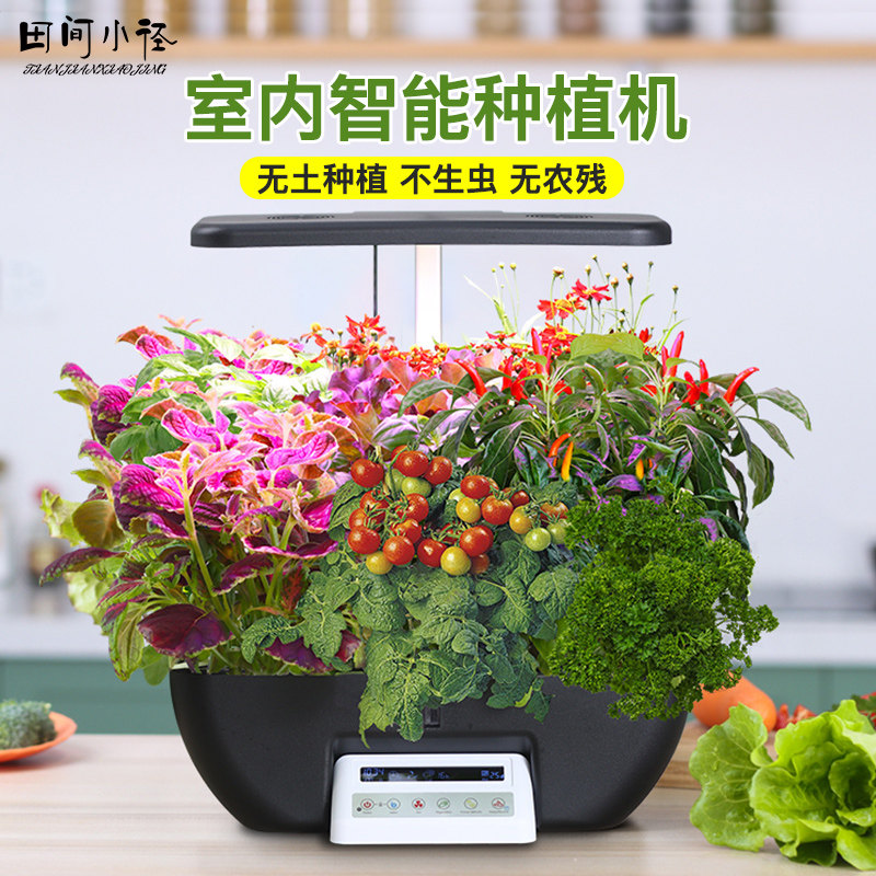 室内智能种菜机果蔬种植机家庭水培箱无土栽培草莓花卉种植盆水耕