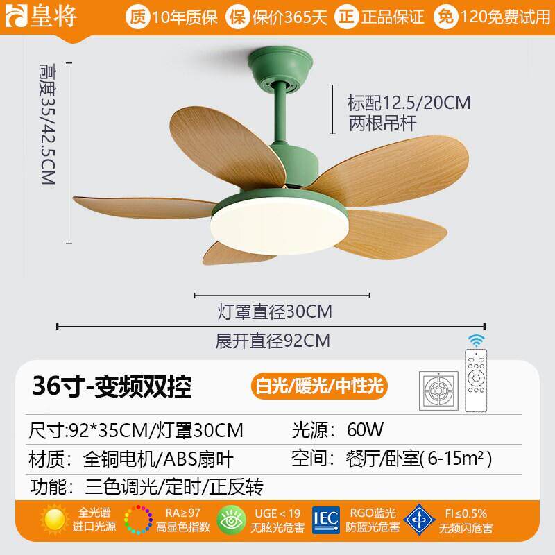 儿房童房扇灯卧室202新款灯扇一谱护眼电HJ-X7226扇吊灯体吊风扇