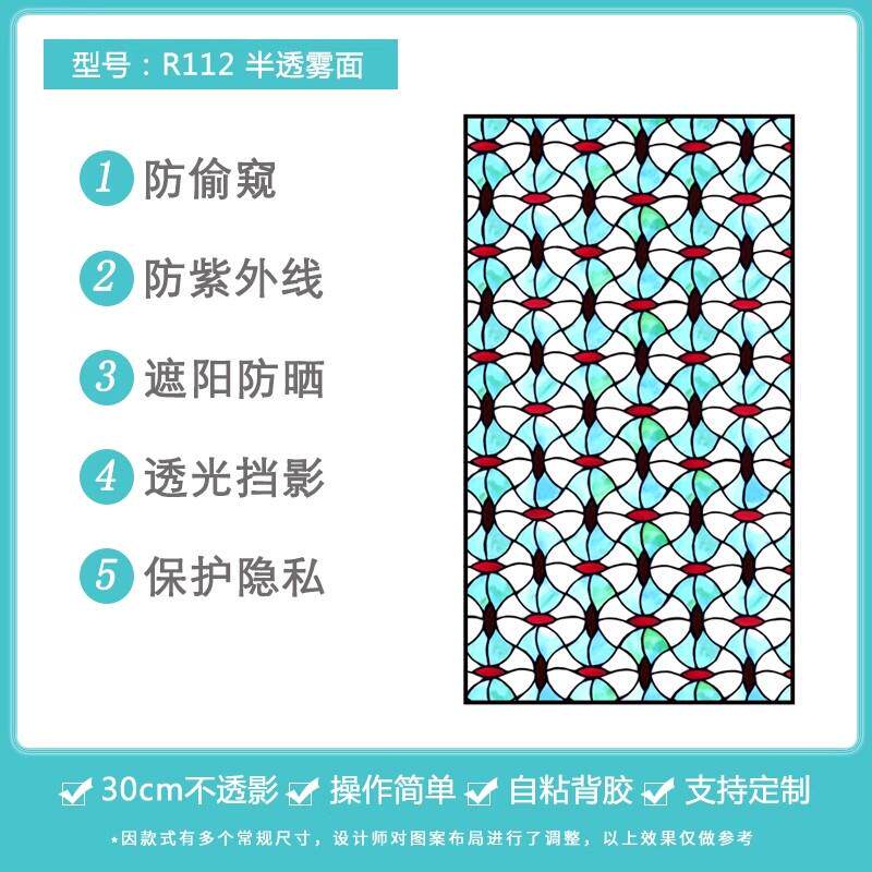 璃彩nt202105民国复古窗户磨砂玻贴纸光透不透明浴室防窥遮光色窗