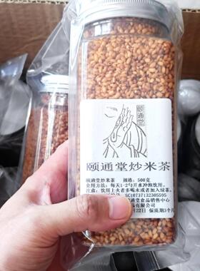 张颐宝旬小招妙通DFK炒米堂茶