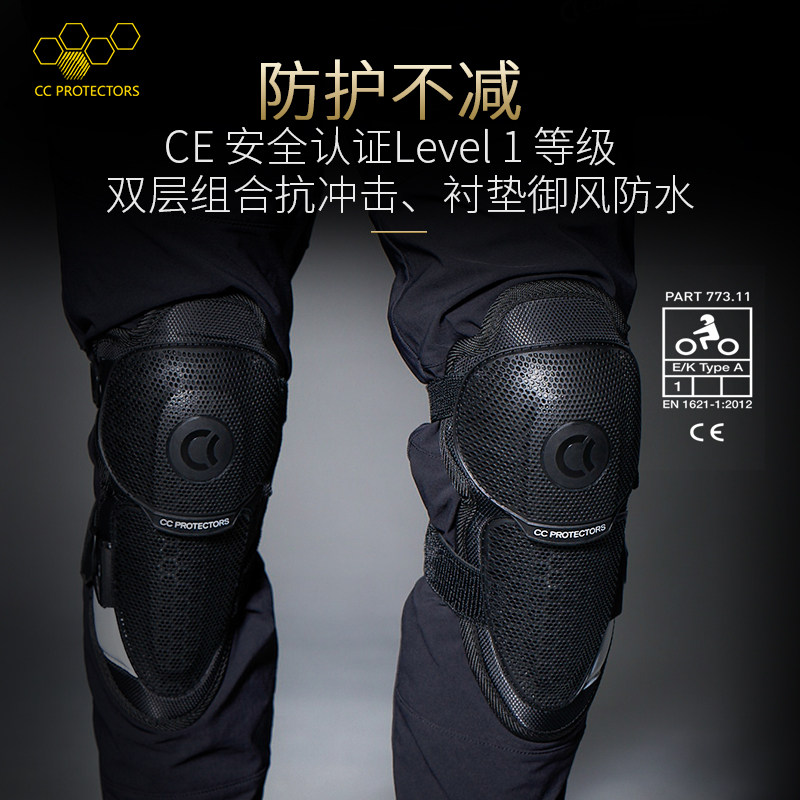 CC摩托车骑行护具护膝护肘机车防男女夏季四季摔全套越野装备通用