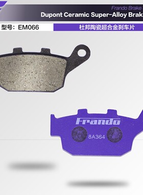 车力屋JPH331/EM066刹车片皮升S/R仕ZT310ZT250X/R/V/T/M幽灵
