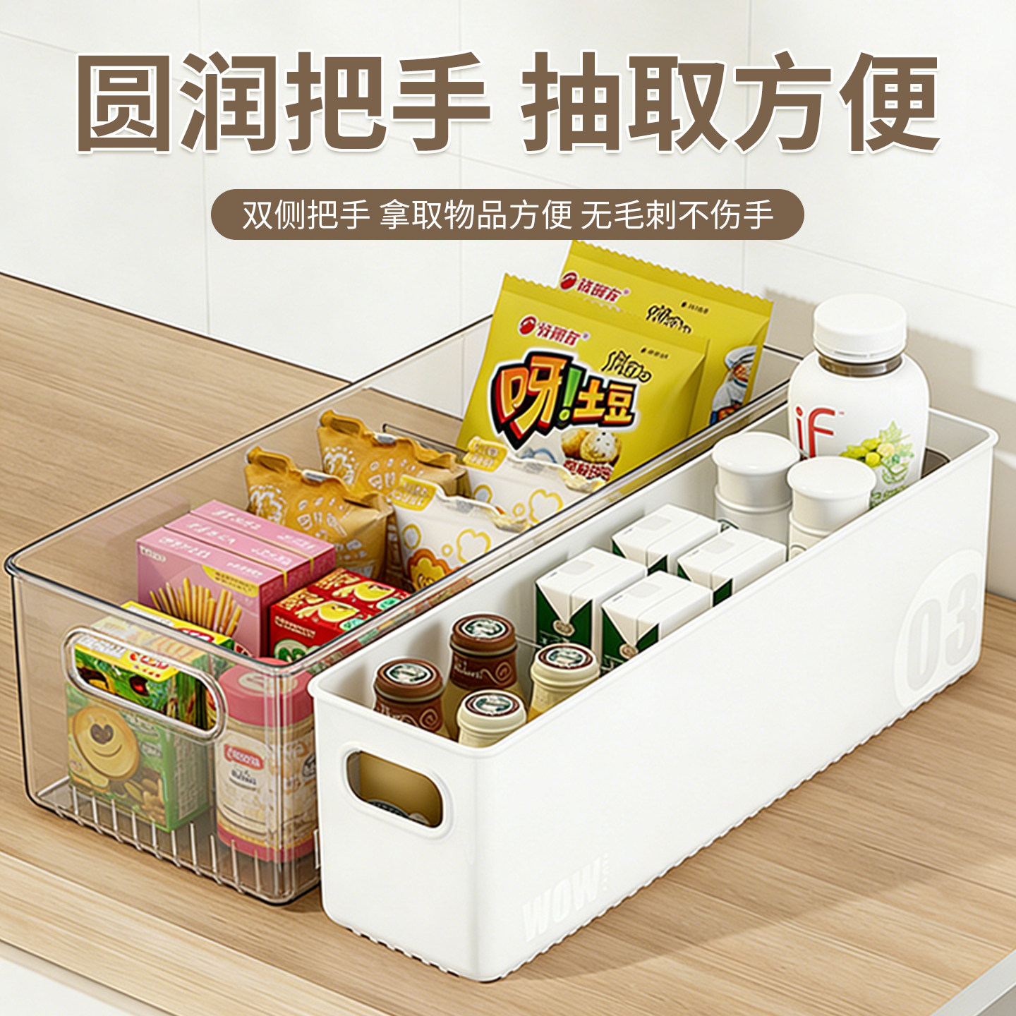 窄长型收纳盒窄缝加深透明橱柜抽屉收纳盒子多功能加长桌面收纳盒