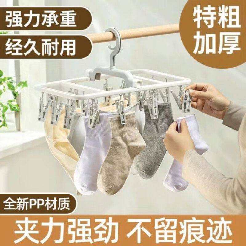 袜子晾晒架防风夹晾衣架多夹子衣架宿舍用学生挂衣凉内衣袜子神器